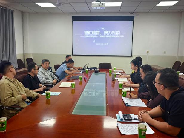 照片1-伟德BV1946官方网站召开专业高质量发展座谈会
